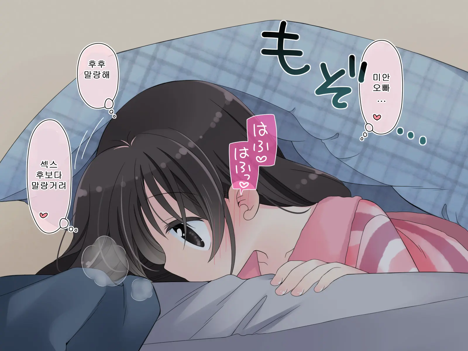 Aru Kyoudai No Dare Ni Mo Ienai Ecchi Na 5-Nenkan.